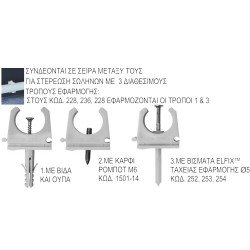 238 | ΣΤΗΡΙΓΜΑ ΣΩΛΗΝΩΝ ΓΚΡΙ (Φ31-32mm) Νο29 238 | ΣΤΗΡΙΓΜΑ ΣΩΛΗΝΩΝ ΓΚΡΙ (Φ31-32mm) Νο29