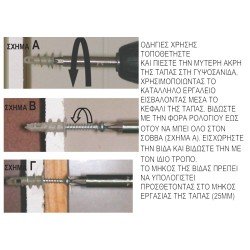 1165 | ELFIX™ ΑΥΤΟΒΙΔΩΜΕΝΟ ΒΙΣΜΑ ΓΥΨΟΣΑΝΙΔΑΣ Φ14xL29mm ΜΕ ΒΙΔΑ Φ4,5x35m