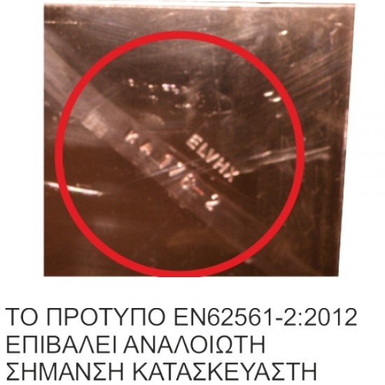 176-2 | ΠΛΑΚΑ ΓΕΙΩΣΗΣ ΣΚΕΤΗ [Cu:ΧΑΛΚΙΝΗ] 500x500x2mm