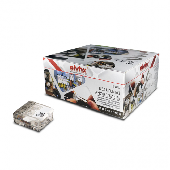 UC02 | ΚΑΨ ΑΝΟΙΞΕ-ΚΛΕΙΣΕ elvhx® ΓΙΑ ΑΓΩΓΟ 0.34-4mm²- 2 ΣΗΜΕΙΑ ΕΠΑΦΗΣ