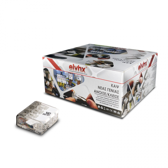 UC03 | ΚΑΨ ΑΝΟΙΞΕ-ΚΛΕΙΣΕ elvhx® ΓΙΑ ΑΓΩΓΟ 0.34-4mm²- 3 ΣΗΜΕΙΑ ΕΠΑΦΗΣ