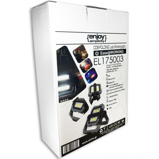 EL175003 | 2 COB ΑΝΑΔΙΠΛΟΥΜΕΝΟ+1m USB καλώδιο|10W|6500k±10%|900lm|1*3.7V 5000mAh μπαταρία|{enjoysimplicity}™