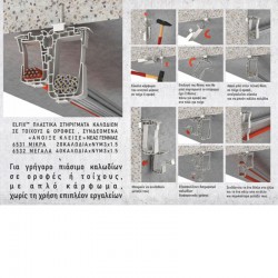 6532 | ΠΛΑΣΤΙΚΟ ΣΤΗΡΙΓΜΑ ΑΝΟΙΞΕ ΚΛΕΙΣΕ ΜΕΓΑΛΟ 40 ΚΑΛΩΔΙΑ ΝΥΜ 3x1,5