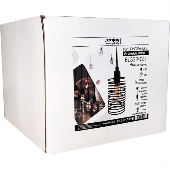 EL329021 | SET: ΣΙΔΕΡΕΝΙΟ ΕΛΑΤΗΡΙΟ+ΜΑΥΡΟ ΚΑΛΩΔΙΟ 1.5mt+ΝΤΟΥΙ+ΡΟΖΕΤΑ|E27|Φ120xh235mm|{enjoysimplicity}™