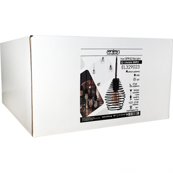 EL329023 | SET: ΣΙΔΕΡΕΝΙΟ ΕΛΑΤΗΡΙΟ+ΜΑΥΡΟ ΚΑΛΩΔΙΟ 1.5mt+ΝΤΟΥΙ+ΡΟΖΕΤΑ|E27|Φ160xh220mm|{enjoysimplicity}™