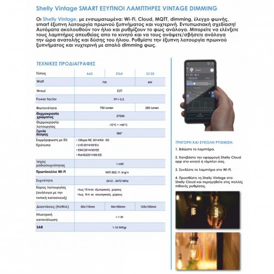 Shelly Vintage ST64|Smart Filament Dimming ST64 7W E27 2700K 750LM 360⁰