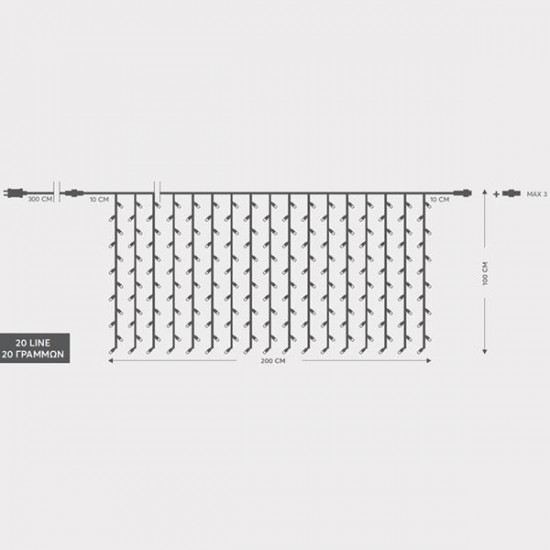 ΚΟΥΡΤΙΝΑ, 240 LED 3mm, 31V, ΕΠΕΚΤΑΣΗ ΩΣ 3, ΜΕ ΜΕΤΑΣΧΗΜΑΤΙΣΤΗ, ΠΡΟΕΚΤΑΣΗ ΠΑΡΟΧΗΣ 300cm, ΔΙΑΦΑΝΟ ΚΑΛΩΔΙΟ, ΛΕΥΚΟ LED, 200x100cm,ΙΡ44