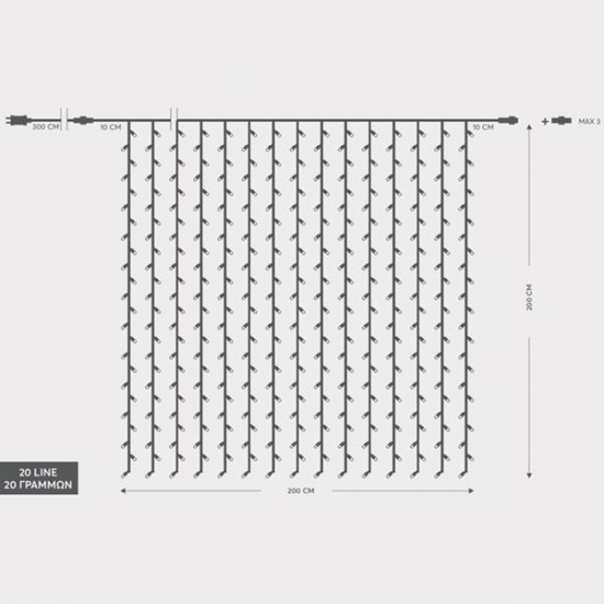 ΚΟΥΡΤΙΝΑ, 360 LED 3mm, 36V, ΕΠΕΚΤΑΣΗ ΩΣ 3, ΜΕ ΜΕΤΑΣΧΗΜΑΤΙΣΤΗ, ΠΡΟΕΚΤΑΣΗ ΠΑΡΟΧΗΣ 300cm, ΔΙΑΦΑΝΟ ΚΑΛΩΔΙΟ, ΛΕΥΚΟ LED, 200x200cm,ΙΡ44