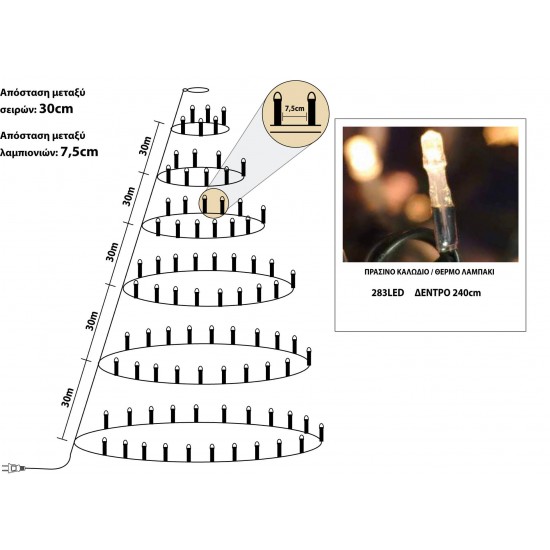 283Led Λαμπάκια Κώνος Με Μετασχηματιστή Ip44 Με Πράσινο Καλώδιο/Θερμό Λαμπάκι Για Δέντρο 240cm