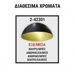 ΦΩΤ/ΚΟ ΑΛΟΥΜ ΚΑΜΠΑΝΑ D230mm Φ10mm ΒΑΜΕΝΕΣ