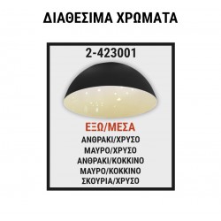 ΦΩΤ/ΚΟ ΑΛΟΥΜ ΚΑΜΠΑΝΑ D230mm Φ42mm ΒAΜΕΝΕΣ