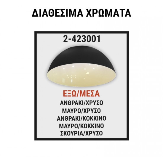 ΦΩΤ/ΚΟ ΑΛΟΥΜ ΚΑΜΠΑΝΑ D230mm Φ42mm ΒAΜΕΝΕΣ